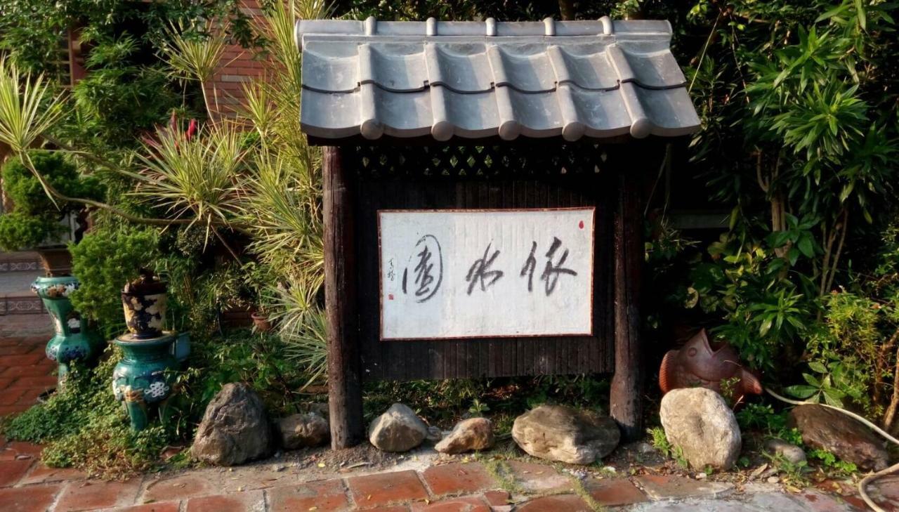 PingtungChinese Garden Housesアパートメント エクステリア 写真